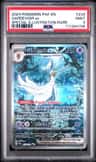 Gardevoir Ex