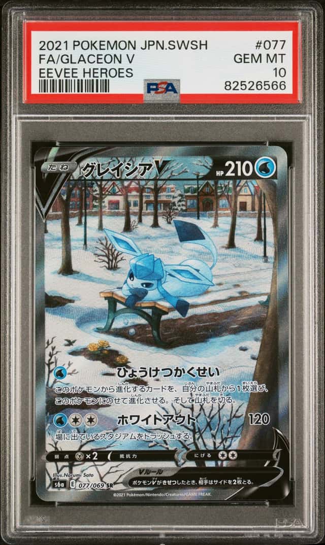 Glaceon V