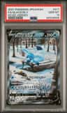 Glaceon V