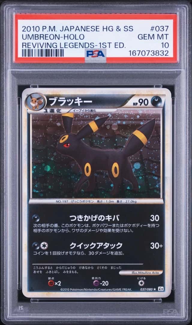 2010 POKEMON JAPANESE REVIVING LEGENDS 1ST EDITION #037 UMBREON-HOLO PSA 10