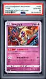 Jynx