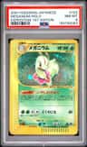 Meganium