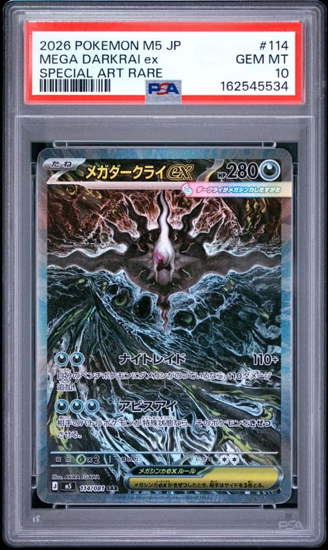 MEGA DARKRAI ex