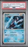Lugia