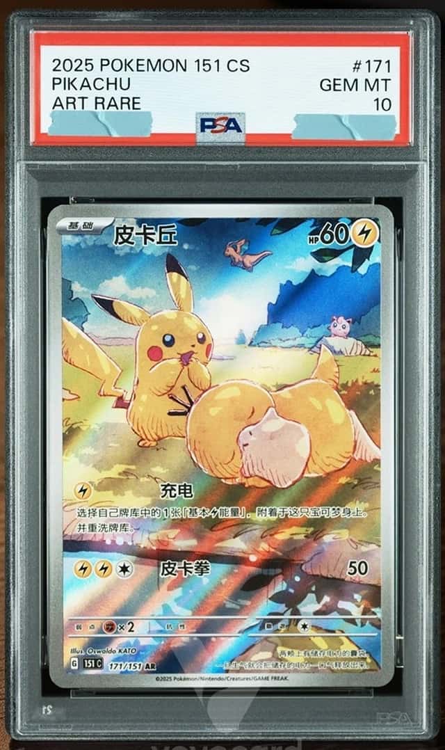 Pikachu