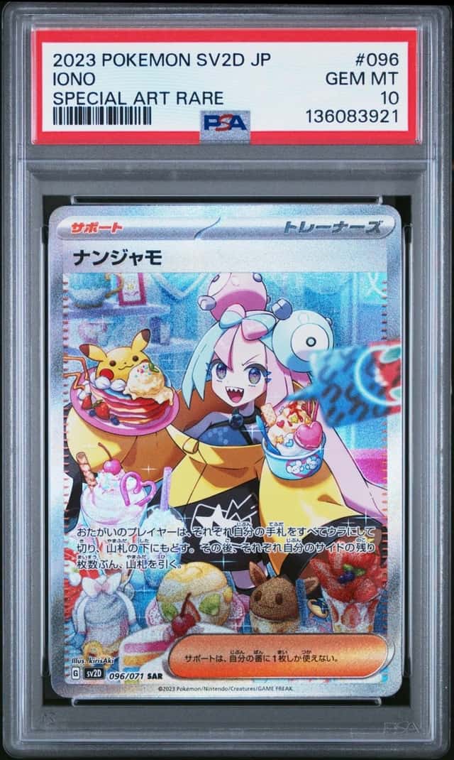 Iono