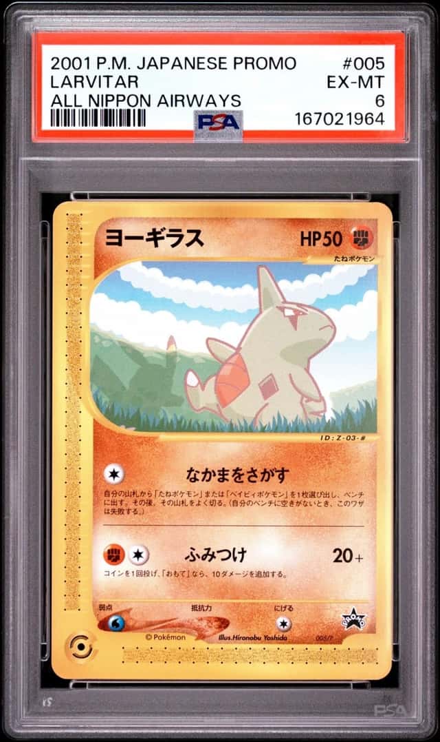 Larvitar