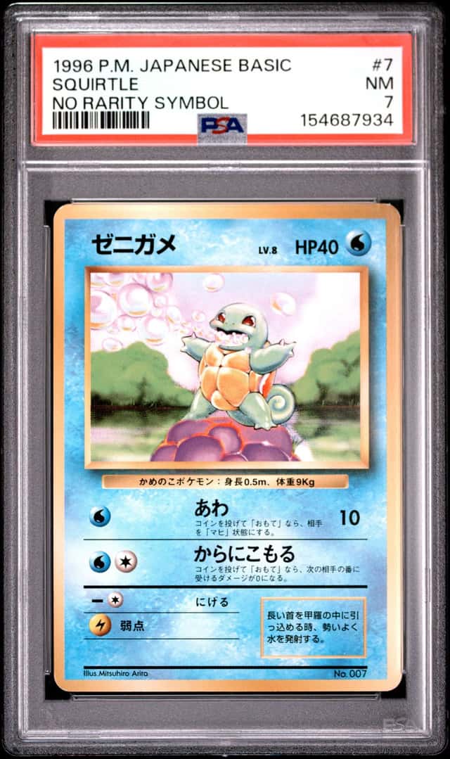 Squirtle