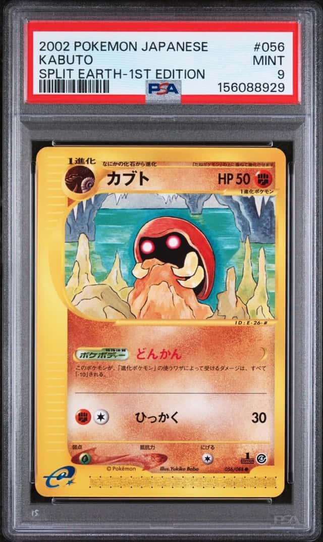 Kabuto