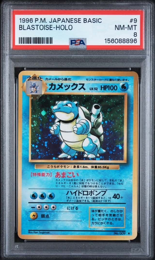 1996 POKEMON BASE SET JAPANESE #9 BLASTOISE-HOLO PSA 8