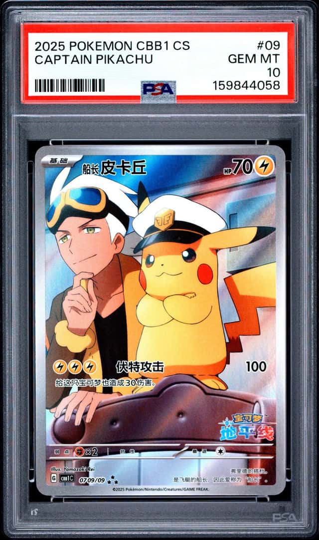 Captain Pikachu