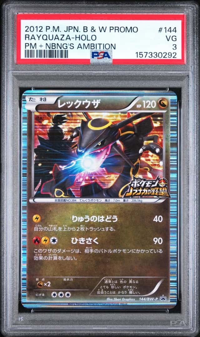 Rayquaza