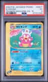 Slowking
