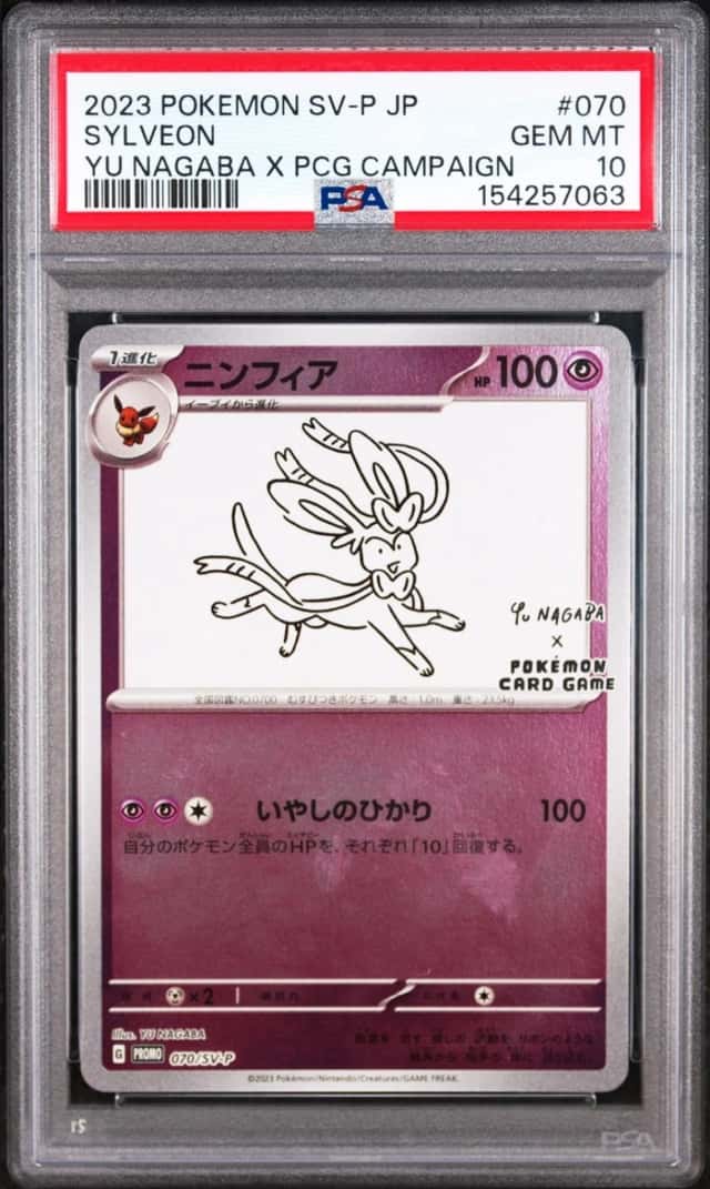 2023 POKEMON JAPANESE SV-P PROMO YU NAGABA X PCG CAMPAIGN #070 SYLVEON PSA 10