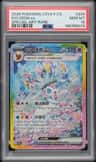 Sylveon Ex
