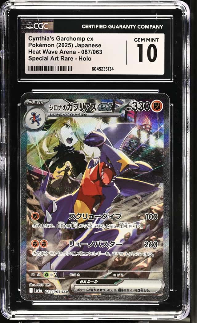 CYNTHIA'S GARCHOMP ex