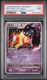Giratina Lv.x