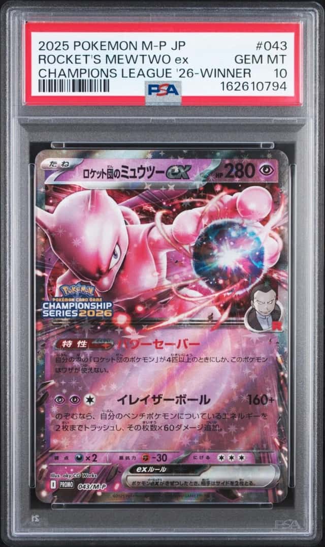 ROCKET'S MEWTWO ex