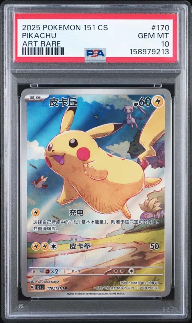 Pikachu