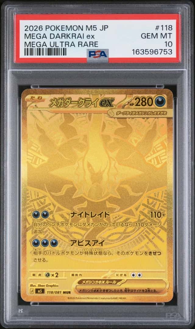 MEGA DARKRAI ex