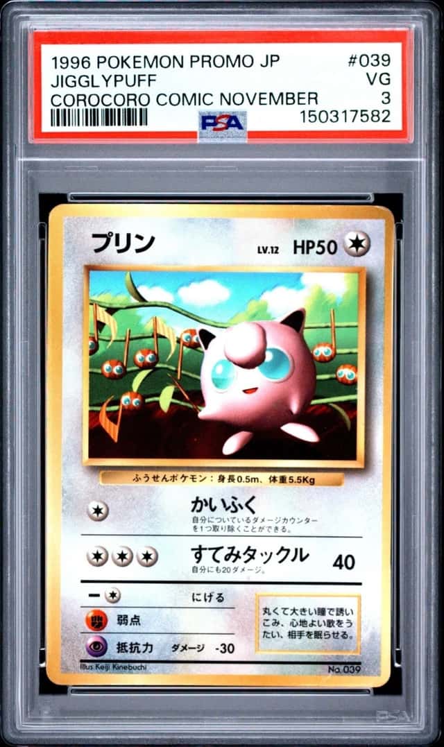  POKEMON JIGGLYPUFF 1996 JP PROMO #039 COROCORO COMIC NOVEMBER PSA 3