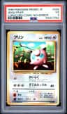 Jigglypuff