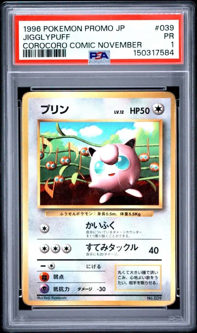 POKEMON JIGGLYPUFF 1996 JP PROMO #039 COROCORO COMIC NOVEMBER PSA 1