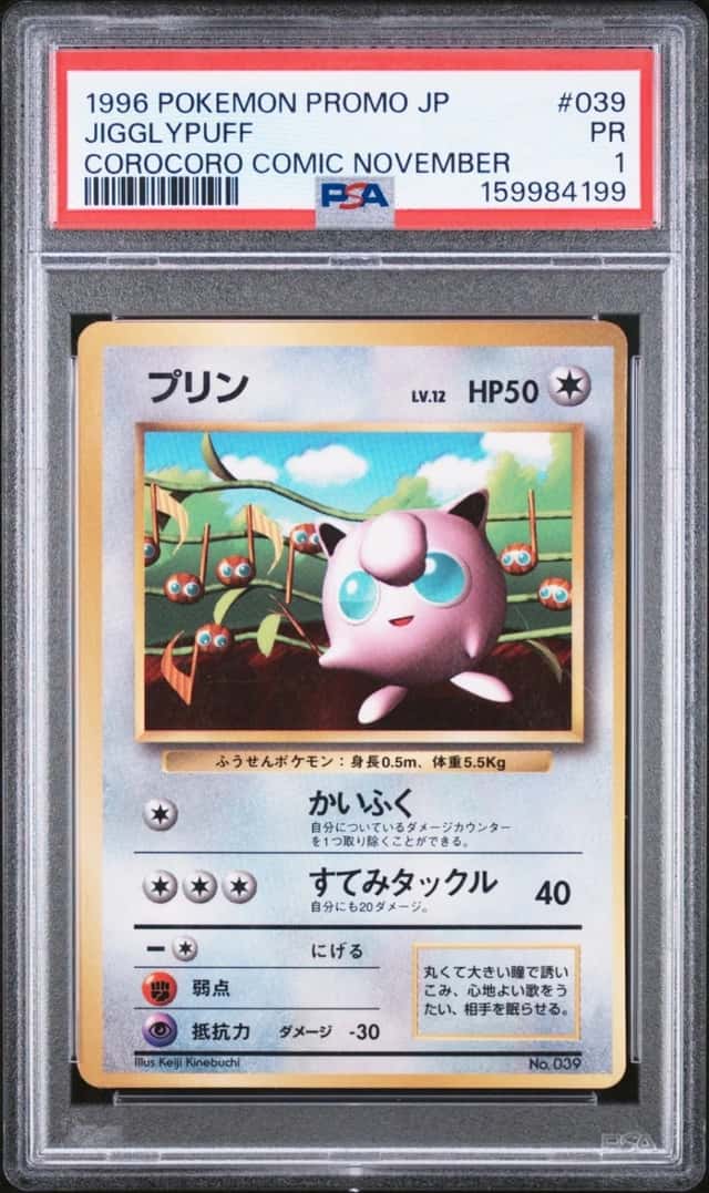  POKEMON JIGGLYPUFF 1996 JP PROMO #039 COROCORO COMIC NOVEMBER PSA 1