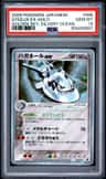 Steelix Ex