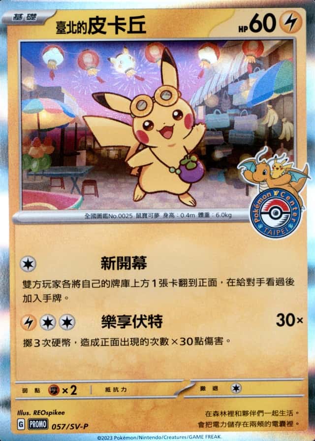 Pokemon Center