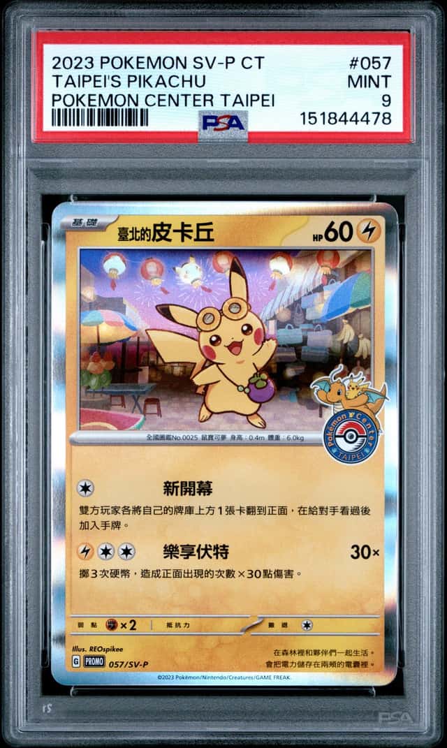 Taipei's Pikachu