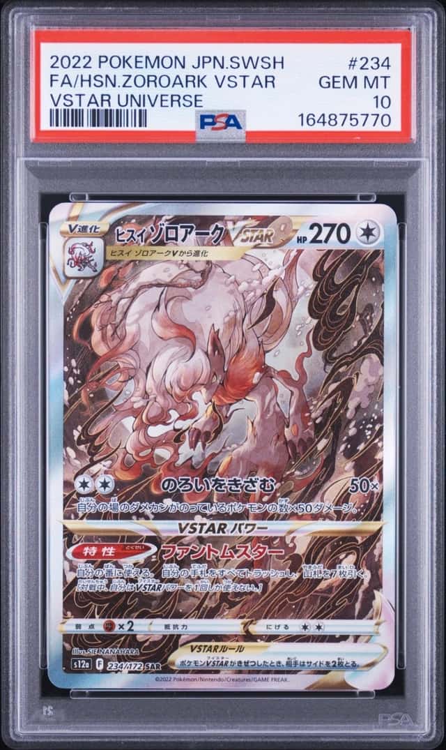 Hisuian Zoroark VSTAR