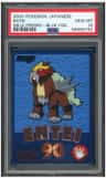 Entei