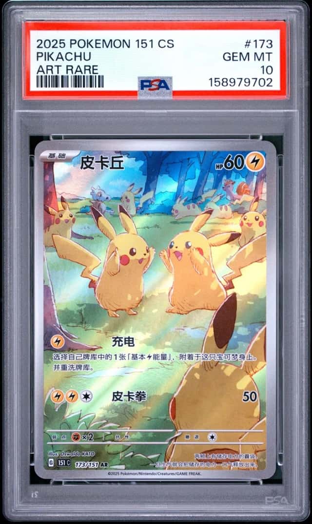 Pikachu