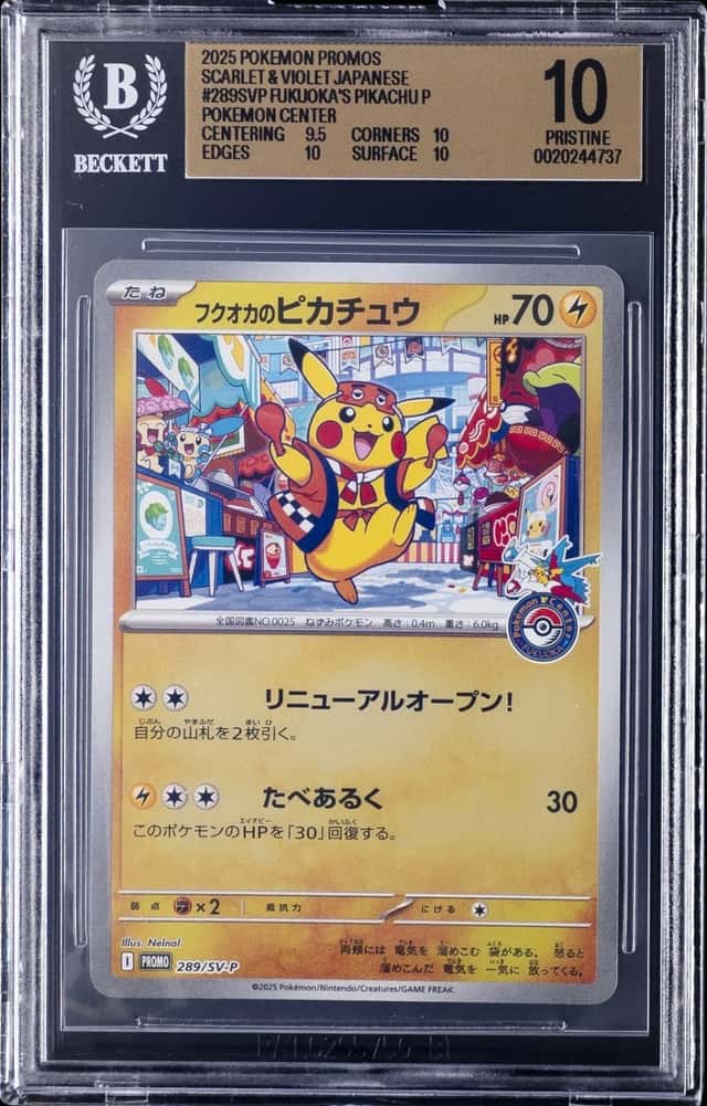 Fukuoka's Pikachu