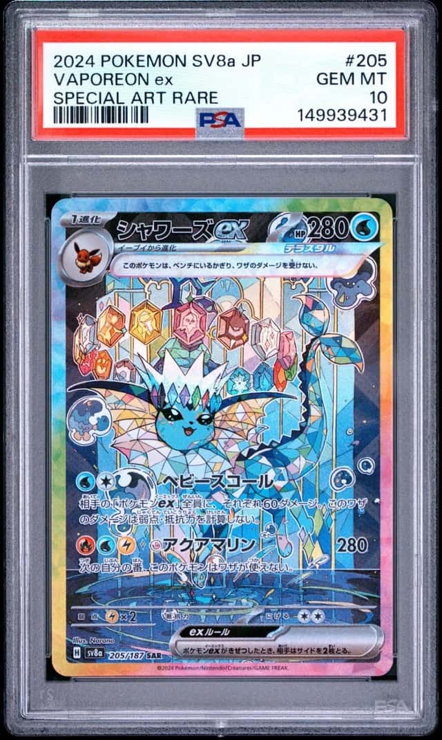 VAPOREON ex