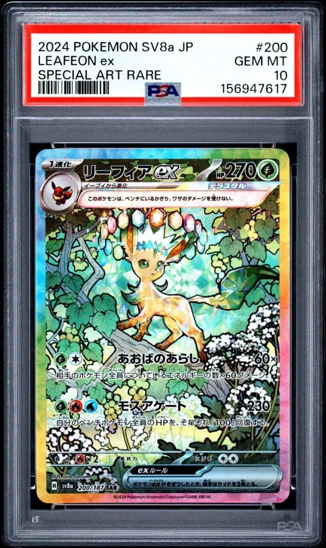LEAFEON ex