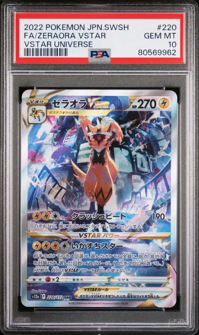 Zeraora VSTAR