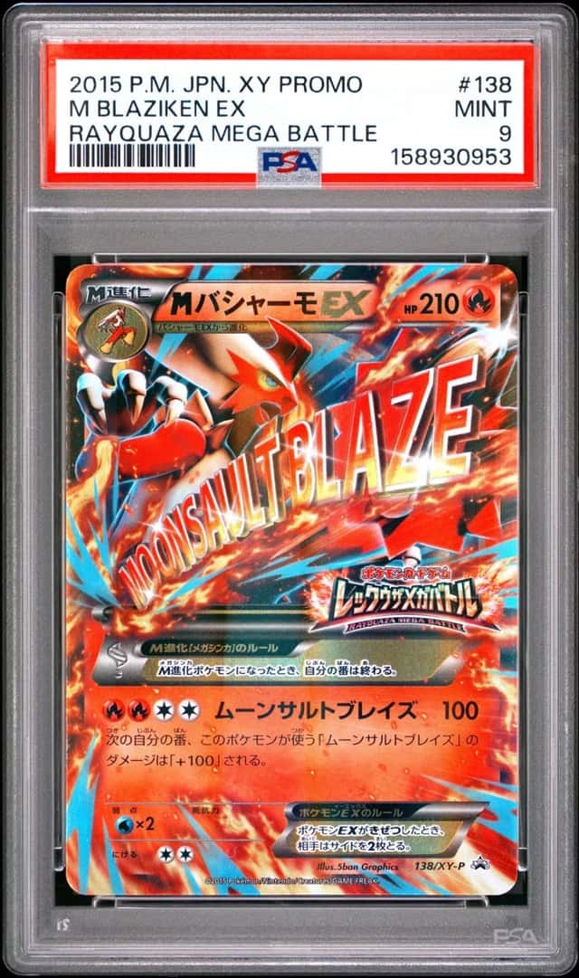 M Blaziken EX