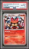 Emboar