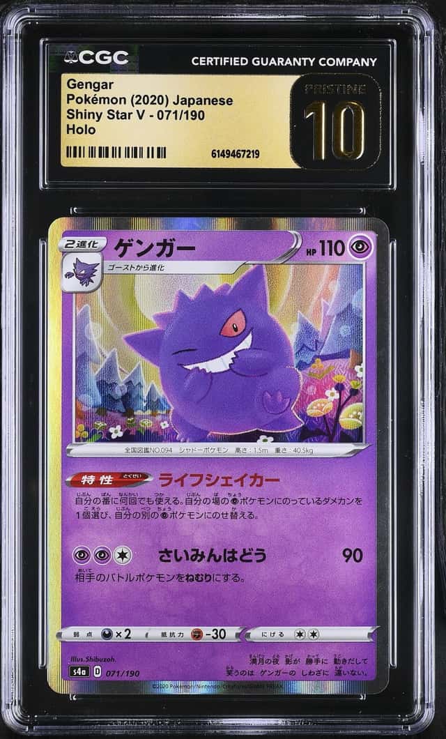 Gengar