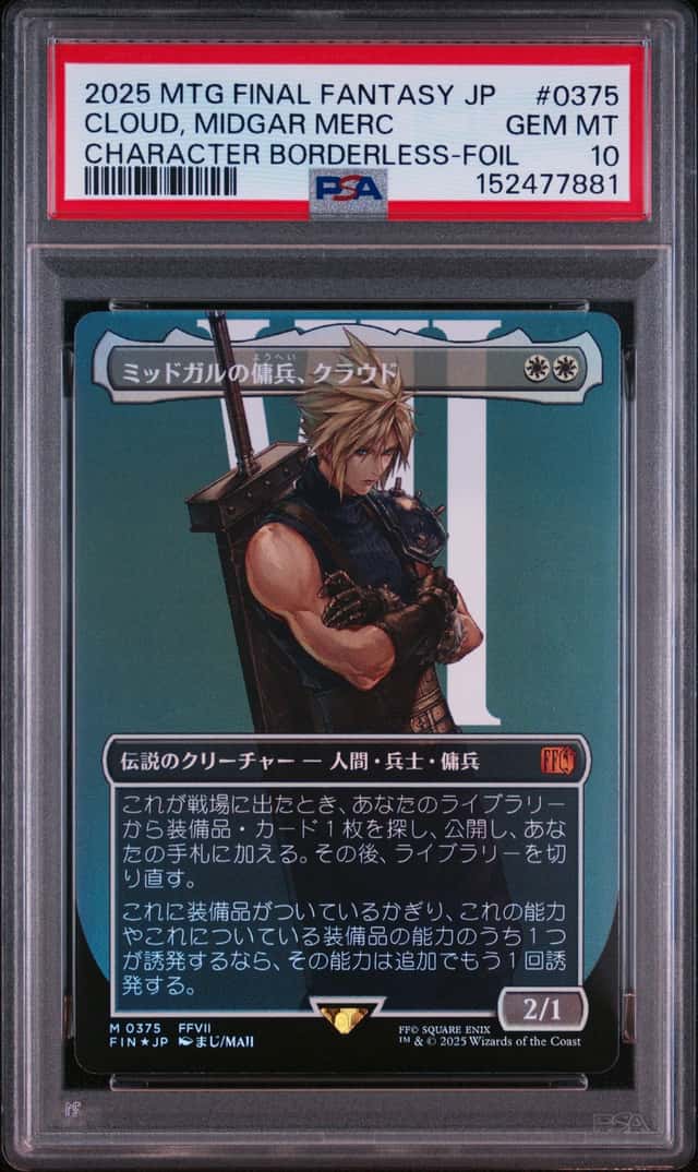 Cloud, Midgar Merc