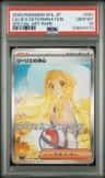 Lillie'S Determination