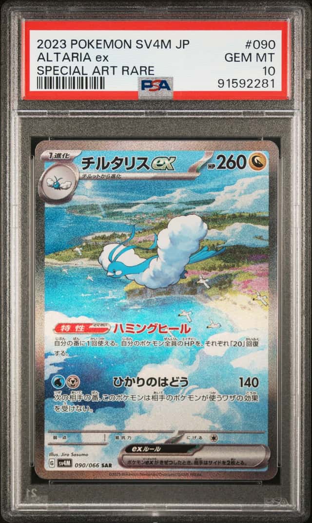 ALTARIA ex