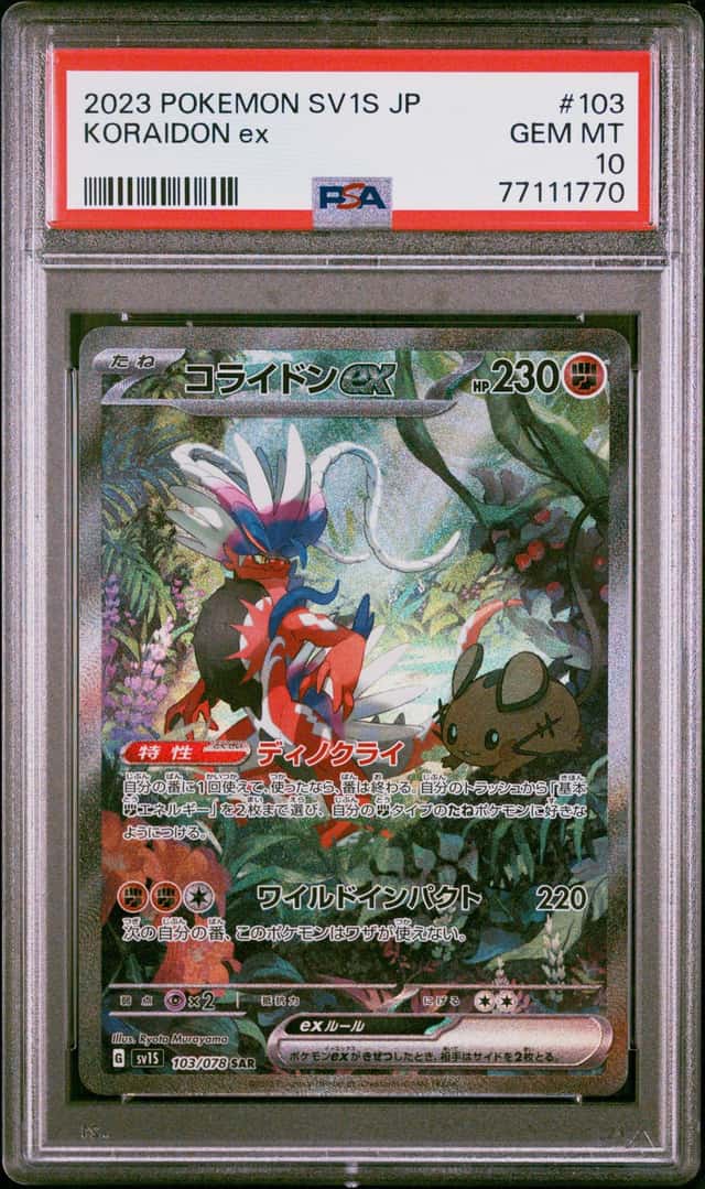 KORAIDON ex