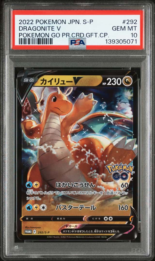 Dragonite V