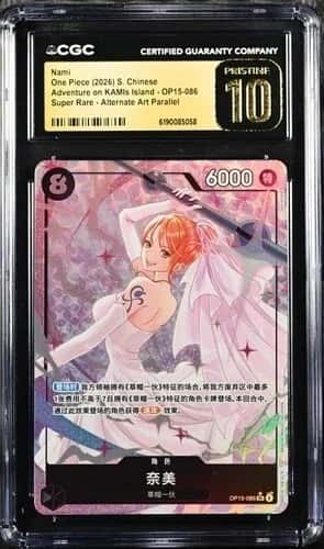 Nami