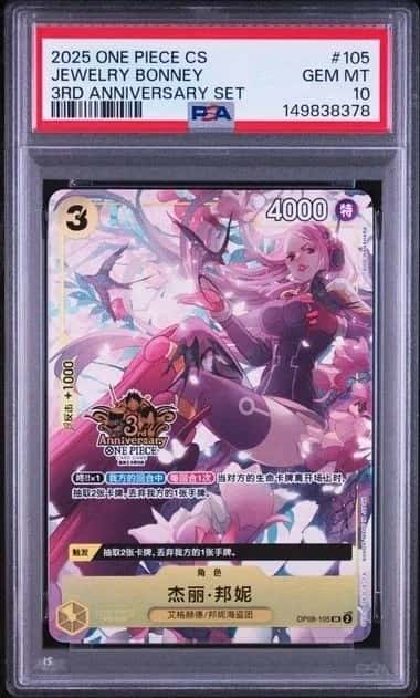  PSA 10 One Piece Jewelry Bonney OP08-105 3rd Anniversary Exclusive Chinese（24）