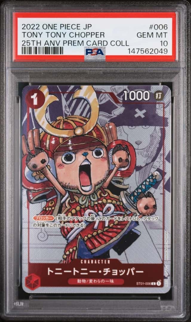 Tony Tony Chopper