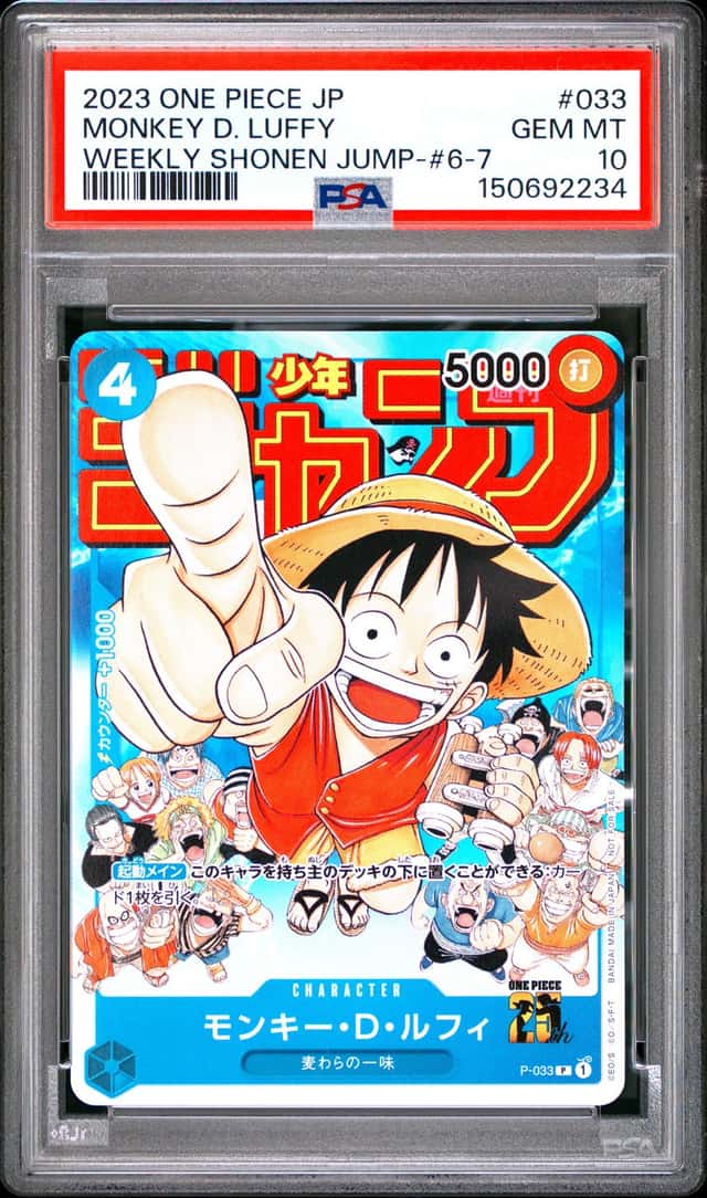 Monkey D. Luffy